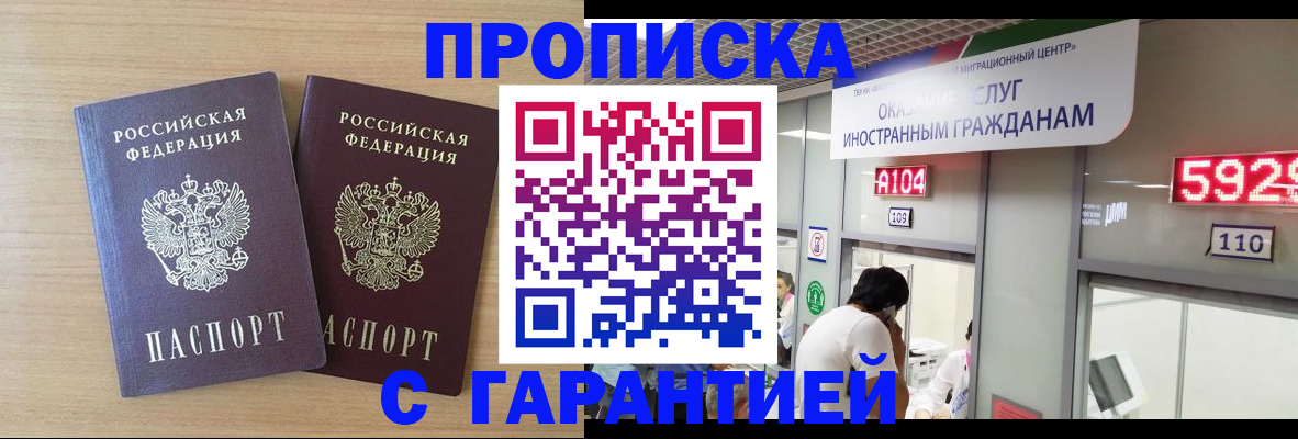 временная регистрация для школы в Пущино