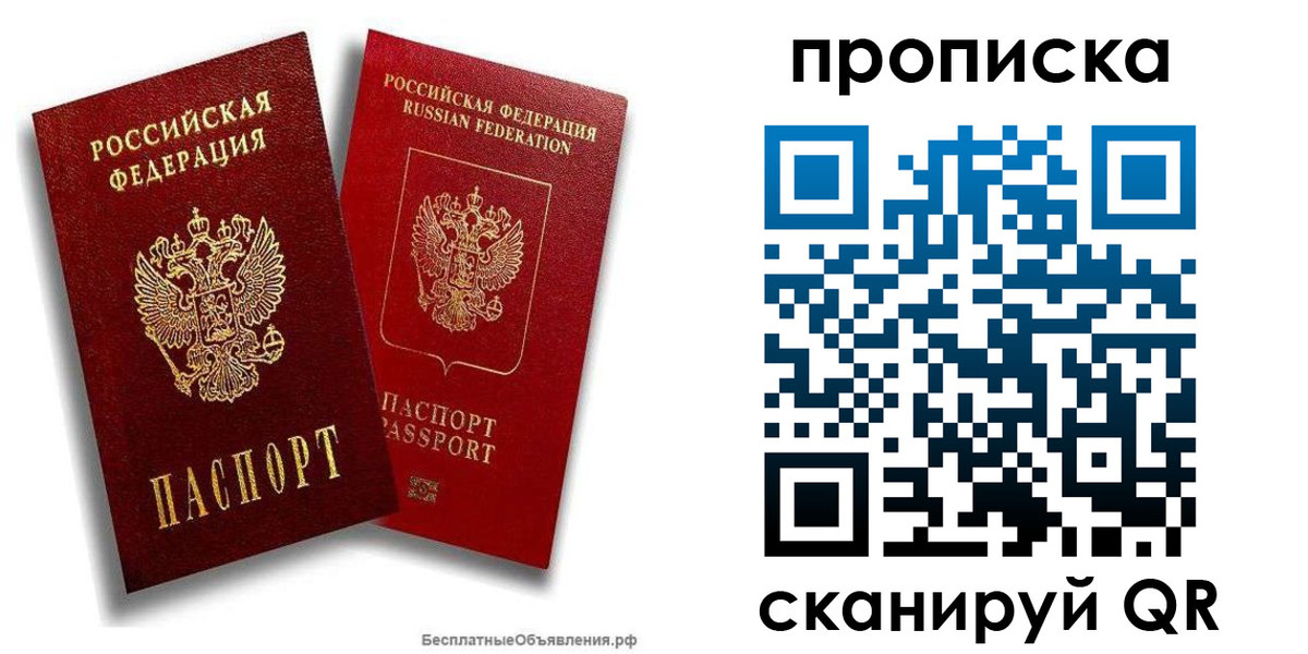 временная регистрация недорого в Пущино