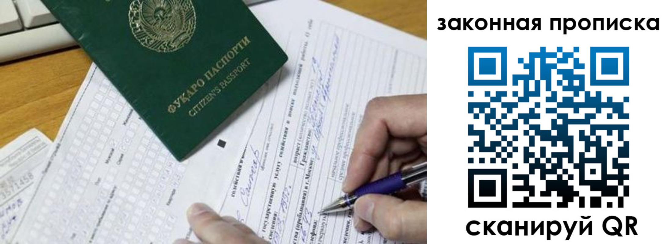 временная регистрация законно в Пущино