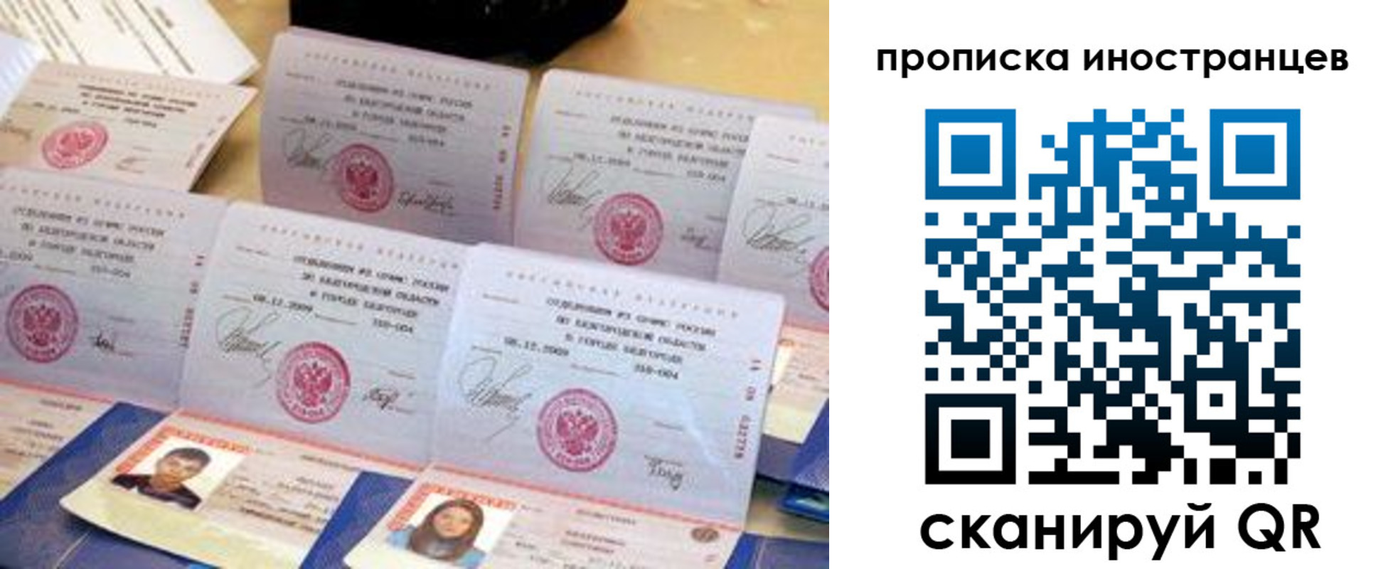 прописка для школы в Пущино