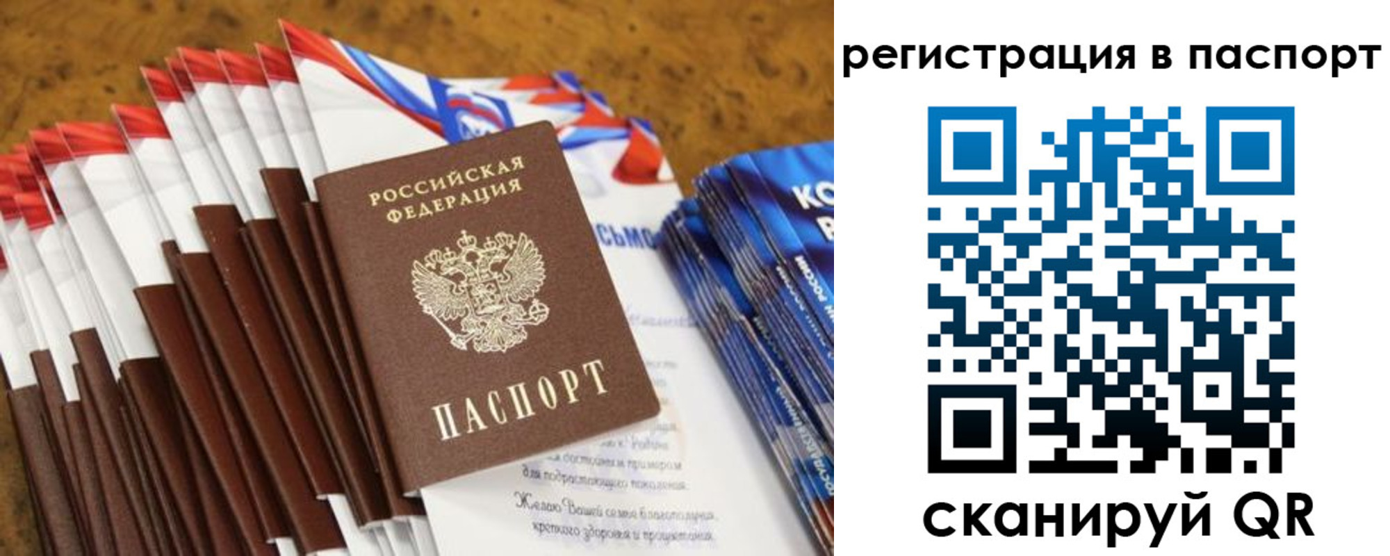 временная регистрация собственник в Пущино