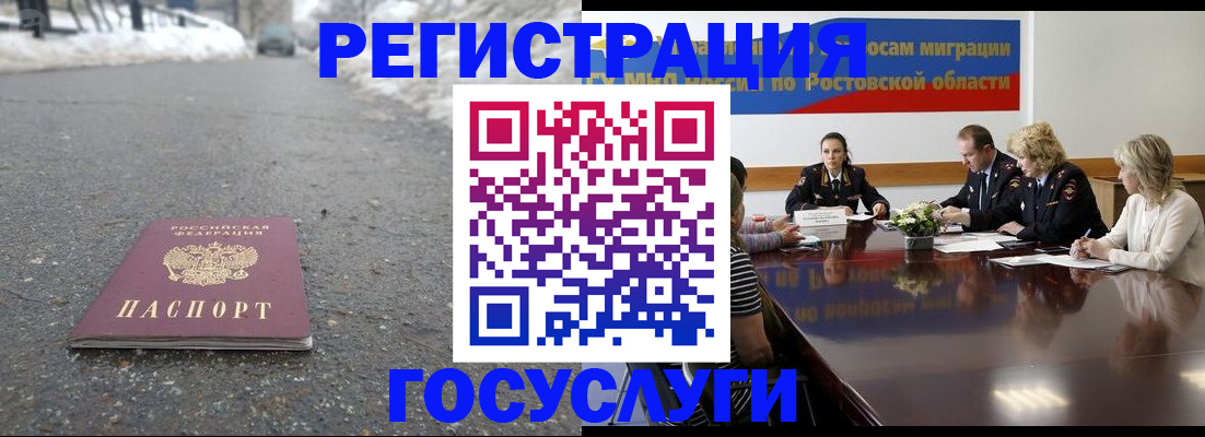 прописка ребенка в Пущино