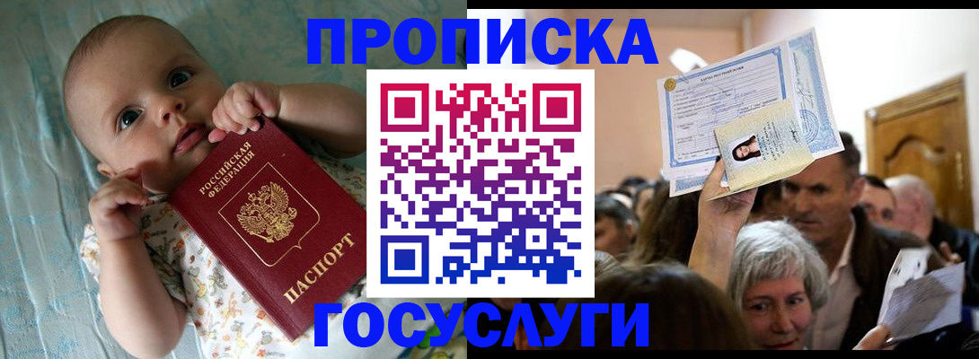 временная регистрация гарантия в Пущино