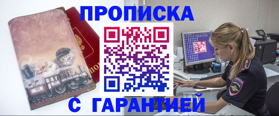 временная регистрация в квартире в Пущино