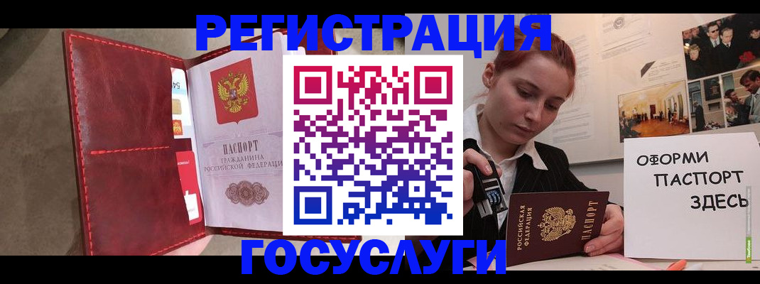 прописка в Пущино