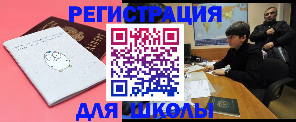 прописка регистрация в Пущино