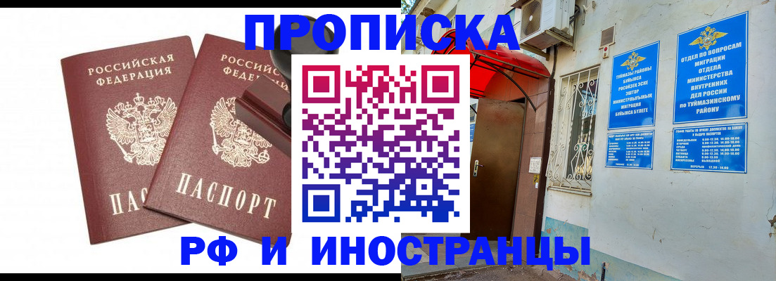 временная регистрация в квартире в Пущино