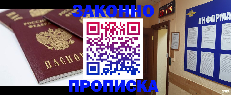 регистрация в Пущино