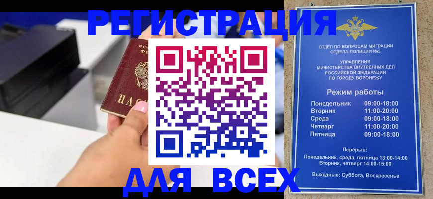 временная регистрация адрес в Пущино