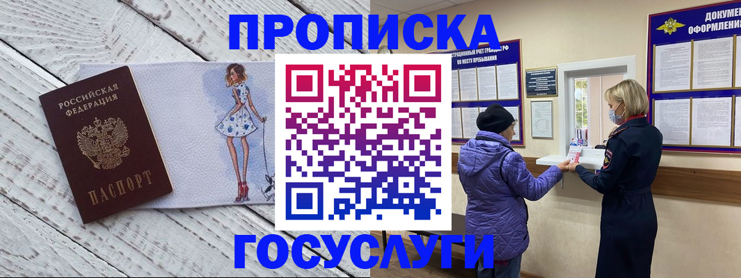 пропишу в квартире в Пущино